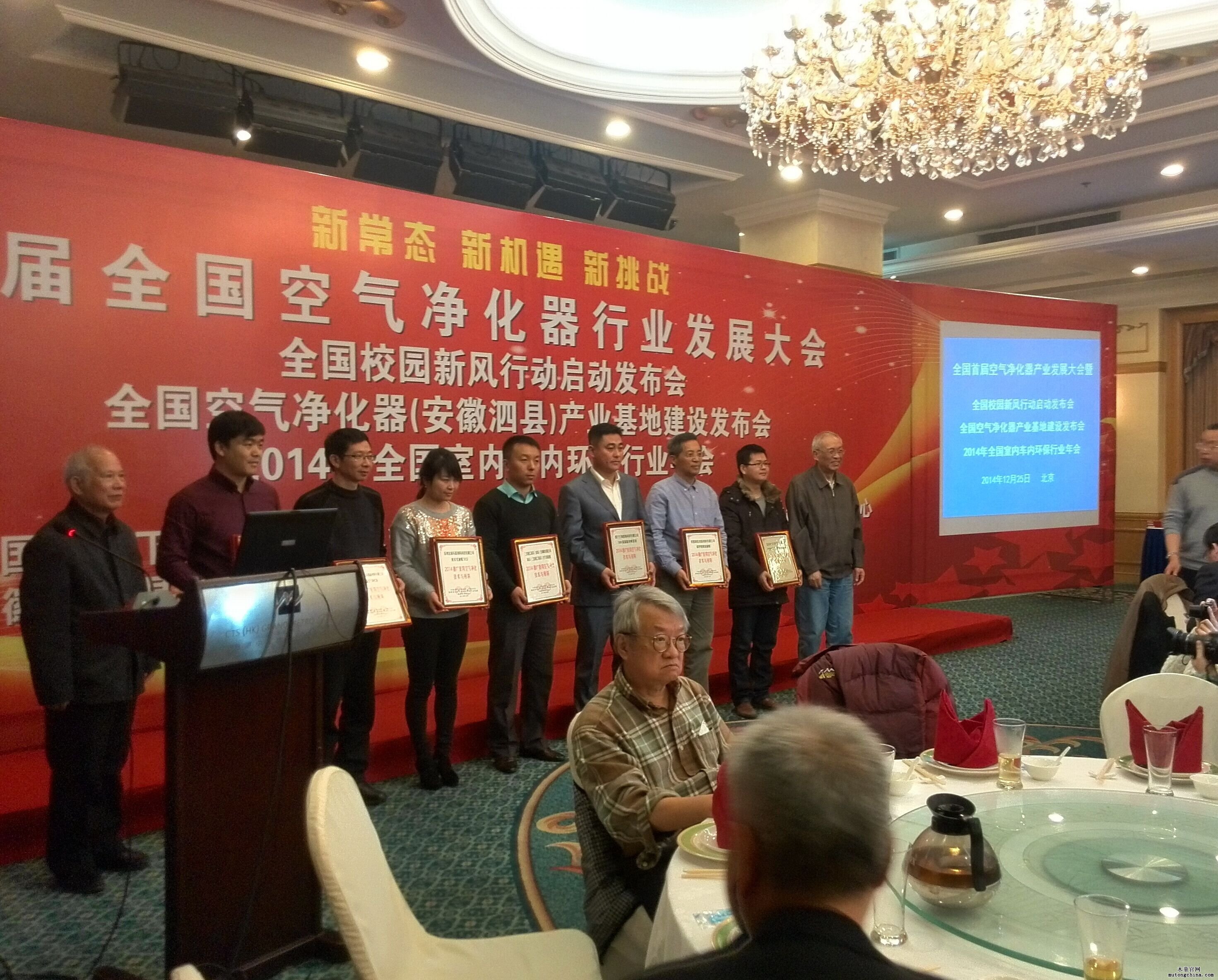 環(huán)保行業(yè)年會現(xiàn)場