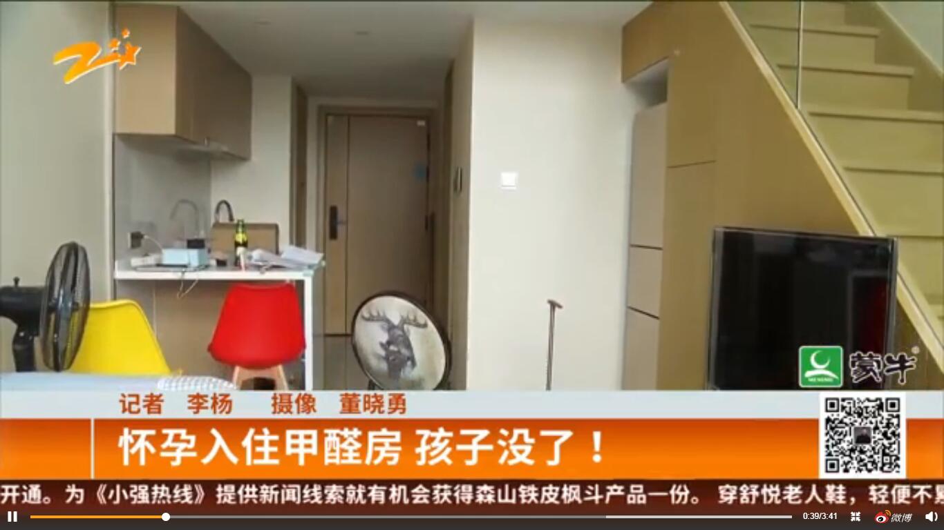 孕婦入住甲醛房釀悲劇，檢測治理要趁早！